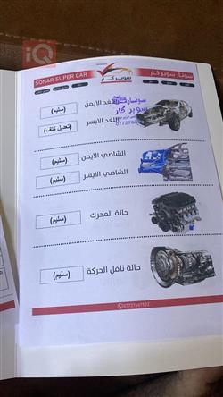 دۆج چالنجەر